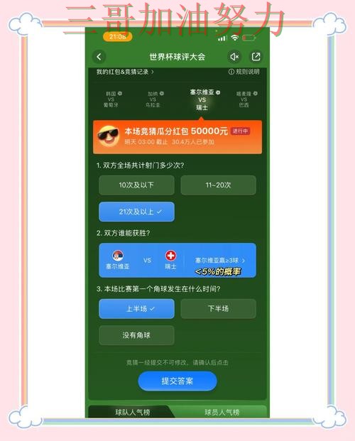 世界杯竞猜平台哪个好?围绕直播入口+直播体验做一次全面分析(世界杯全球总决赛) 世界杯竞猜平台哪个好?围绕直播入口+直播体验做一次全面分析(世界杯全球总决赛)
