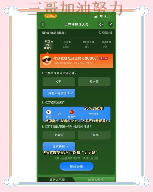 新手必看：世界杯竞猜入口平台排行+直播详解 + 世界杯高清直播
