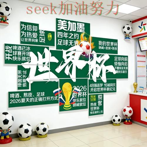 世界杯投注入口汇总总结:怎么选关键点解析(2026世界杯) 世界杯投注入口汇总总结:怎么选关键点解析(2026世界杯)